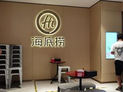 -海底捞火锅(南海万科广场店)