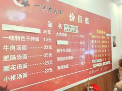 -一味老卤面(大石桥店)