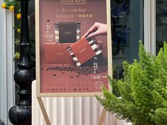 -杜哈夫DOUX RÊVE·生日蛋糕(日月光店)