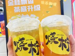 金桂柠檬茶-烧柠·柠檬茶(大融城店)