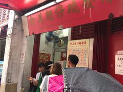 门面-添發碗仔翅美食
