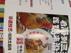 -沿江海南菜·文昌鸡祖师爷(大东海店)