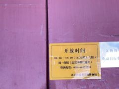 -历代帝王庙博物馆