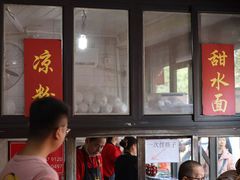 -洞子口张老二凉粉(文殊院店)