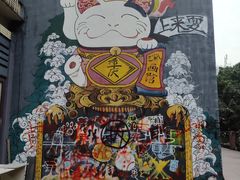 -黄桷坪涂鸦艺术街
