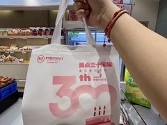 -美点饼业(新阳店)