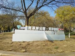 -南翠屏公园
