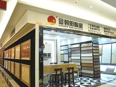 -田贝建材家居广场