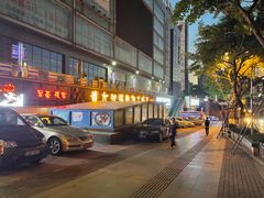-添运来(茶园奥园广场店)