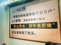 -肖记公安牛肉鱼杂馆· 省级非物质文化遗产(仁和路店)