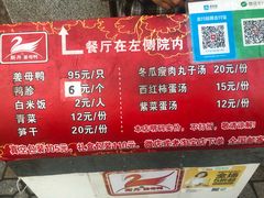 菜单-斯丹姜母鸭·古法干香(涂门街总店)