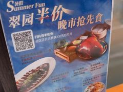 -美心·翠园(港汇恒隆广场店)