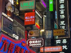 -黄兴南路步行商业街