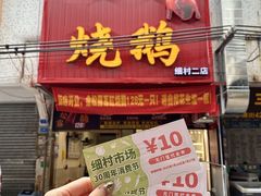 -细村农贸综合市场
