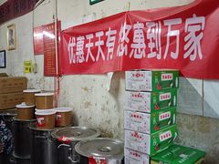 -赵府街副食店