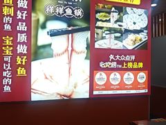 -鱻鱼捞.祥祥鱼锅(高淳一店)