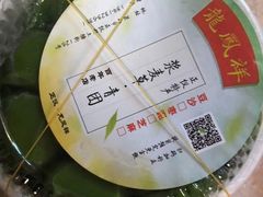 -龙凤祥(正仪老街店)
