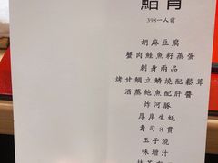 -鮨青(恒基名人购物中心店)