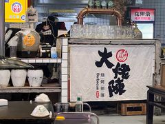 -大佬陈羊肉串(永安街店)