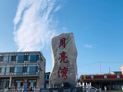 -广鹿岛景区