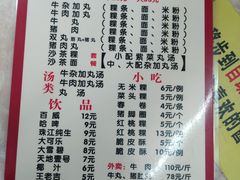 菜单-华威达牛庄(黄埔大道西店)