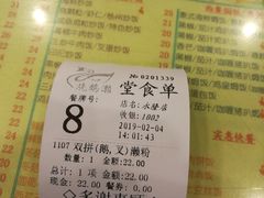 账单-烧鹅濑(西华路店)