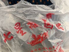 -七星椒卤味(金山顺街店)