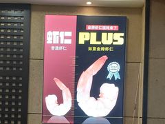 -如意馄饨(恒隆广场兴安路店)