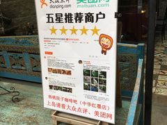 -杨桃院子咖啡吧(中华红墨店)