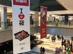 -首开·龙湖成都西宸天街