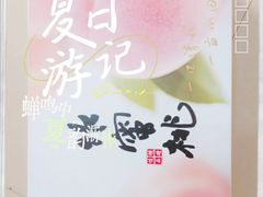 -老袁家蜜桃农场·阳山水蜜桃