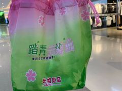 -GANSO元祖食品(西安含光路店)