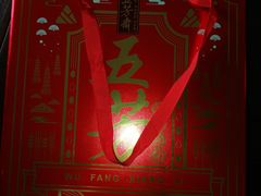 -五芳齋(云南南路店)