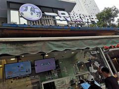 门面-一只酸奶牛(奎星楼店)