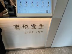 -喜茶(广州五羊邨店)
