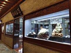 -天雅古玩城