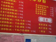-小毛绝杀炒粉