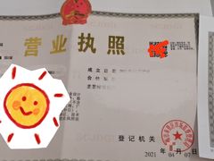-企巴兔·注册公司代理记账