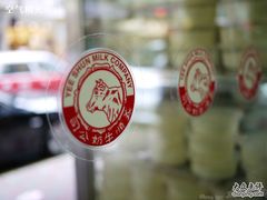 义顺牛奶公司-义顺牛奶公司