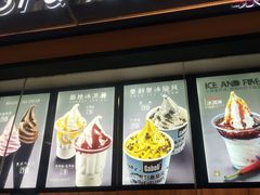-麦丽丝红油辣椒冰淇淋(江家巷店)