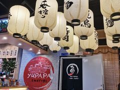 -樱の千渡日式料理·铁板烧•烧鸟(金盛田广场店)