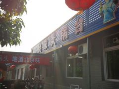 -姥家大锅台水库渔家