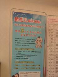 -北京俪婴妇产医院(朝阳大悦城店)