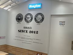 -Blueglass酸奶(华贸购物中心店)