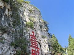 -青州市云门山风景区