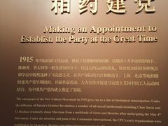 -中共一大纪念馆