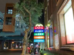 -三民书局(复兴北路店)