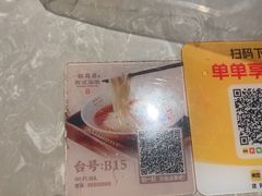 -松鹤面馆·古法焖肉面(观前店)