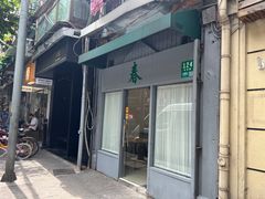 -春餐厅