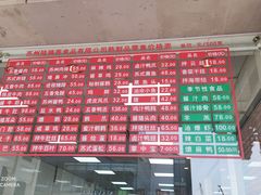 -陆稿荐观前街店